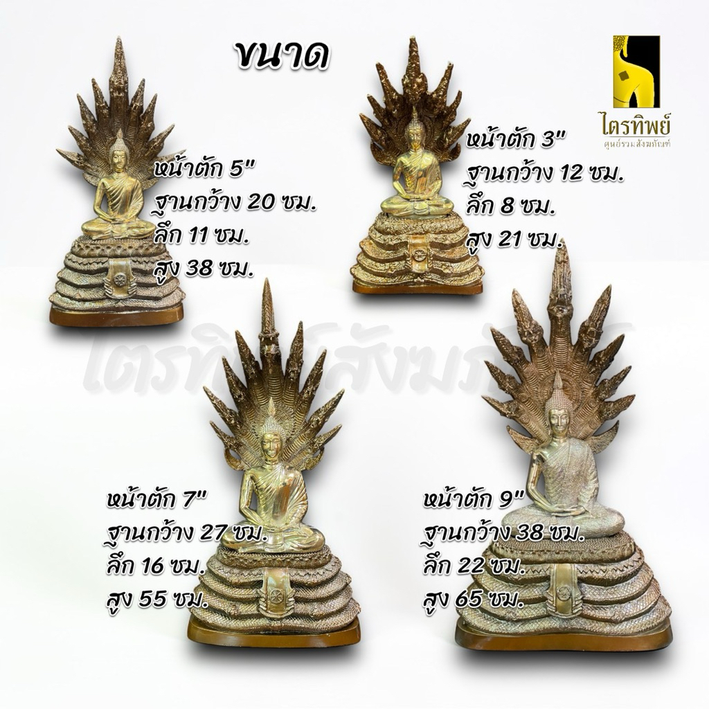 พระนาคปรก 9 เศียร หน้าตัก 3 5 7 9 นิ้ว พิมพ์ฐานถอด เนื้อทองเหลือง สลักชื่อฟรี! 2