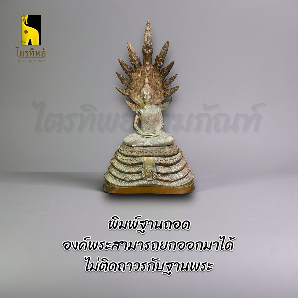 พระนาคปรก 9 เศียร หน้าตัก 3 5 7 9 นิ้ว พิมพ์ฐานถอด เนื้อทองเหลือง สลักชื่อฟรี! 3