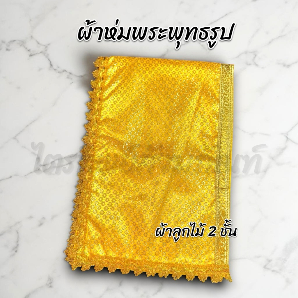 ผ้าห่มพระพุทธรูป ผ้าห่มสไบ ผ้าลูกไม้ 2 ชั้น สีทอง 1